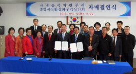 대전 중앙시장-산내복지만두레 자매결연