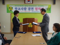 대전 성남초-의료기회사 학교사랑 결연