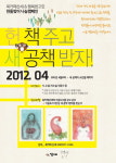 북카페 산새, 도서나눔 캠페인·영상회
