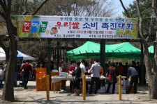 계룡 쌀 소비 촉진 행사