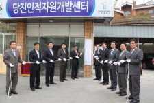 한국폴리텍大 인적자원개발센터 현판식