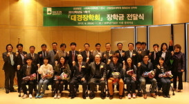 대전대 대경장학회 장학금 전달