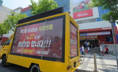 대전 대형마트 의무휴업 중구만 시행 효과반감