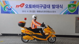 119오토바이 구급대 발대식