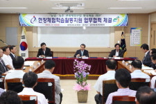 금산군 현장체험학습 활동지원 협약식
