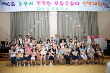 논산시보건소 모유수유아 선발대회