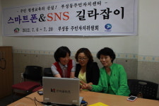천안 부성동주민자치위 스마트폰 교육