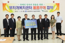 하나은행, 무지개복지센터 물품구매 협약