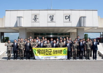 금성백조주택 육군 제1야전군사령부 방문
