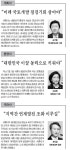 국토 척추역할 담당할 세종시 장밋빛 미래는?