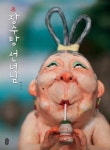 꿈나무 책꽂이