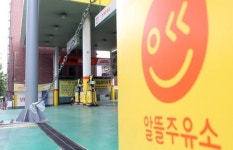 알뜰주유소 ‘100원’에 우는 이유가…무슨 일?