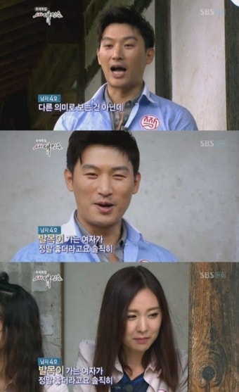 여호민 간미연 커플 성공, 백보람 