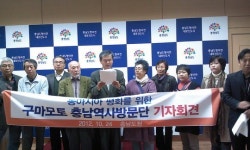 역사왜곡 교과서 철회를