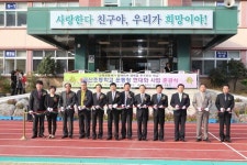 금산초 운동장 현대화사업 준공식