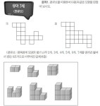 【창의력 쑥쑥】 종합사고력 키우기