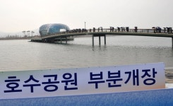 세종시 호수공원 부분개장