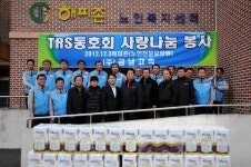 (주)금남고속, 해피죤 찾아 생필품 전달