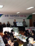 농촌어르신 말벗 서비스·사랑나눔