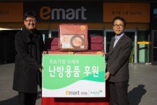 초록우산 어린이재단 난방용품 기부