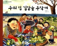 꿈나무 책꽂이 (12월7일)