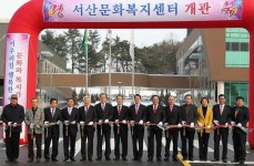 서산문화복지센터 개관 본격 운영