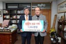 부여장례식장 사랑의 성금 1000만원