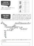 【창의력 쑥쑥】 M³와 함께하는 수학 탐구