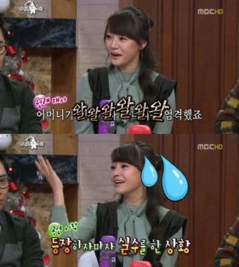 김소현 실수담 