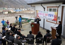 따뜻한 새 집서 편하게 지내세요