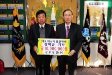 삼우철강 예산사랑장학금 기탁