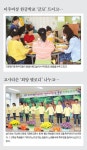 다문화 이해·배움·나눔 실천 어울림 교육 1번지