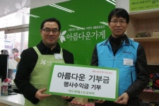 아드반테스트코리아 자원봉사 수익금 전달