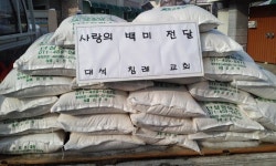 대전 대석침례교회 불우이웃 백미 전달