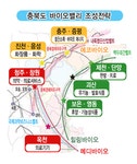 道 바이오밸리 조성전략 확정