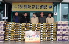 불우이웃 사랑의 쌀 전달