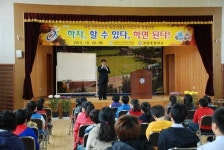 보령 광명초 농어촌 다꿈학교 선정