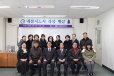 충남평생교육원 예절지도사 15명 배출