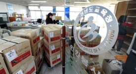 충남교육청 오늘부터 내포로 이사