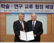 한국한의학硏-한국고전번역원 공동연구 MOU