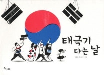 꿈나무 책꽂이 (3월1일)