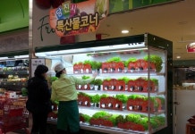 당진 농특산물 마트서 골라~ 골라~