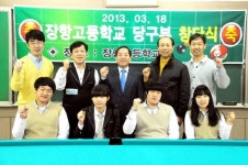서천 장항고, 스포츠 당구 선수단 창단