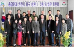 서산 음암면 - 인천 송현 1·2동 상생 토론회