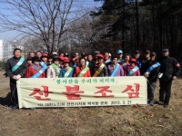 대한노인회 백석동분회 산불예방 캠페인