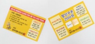 전통시장에서 물건 사고 할인쿠폰 받으세요