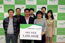 안전공업 노조, 어린이재단에 후원금 전달