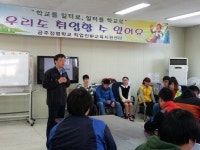 공주정명학교 취업생 홈커밍데이