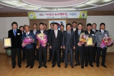 아산시 제2회 노사평화상 시상