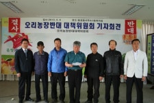 음성오리농장 반대 대책추진위, 오리농장 건축신고 불법